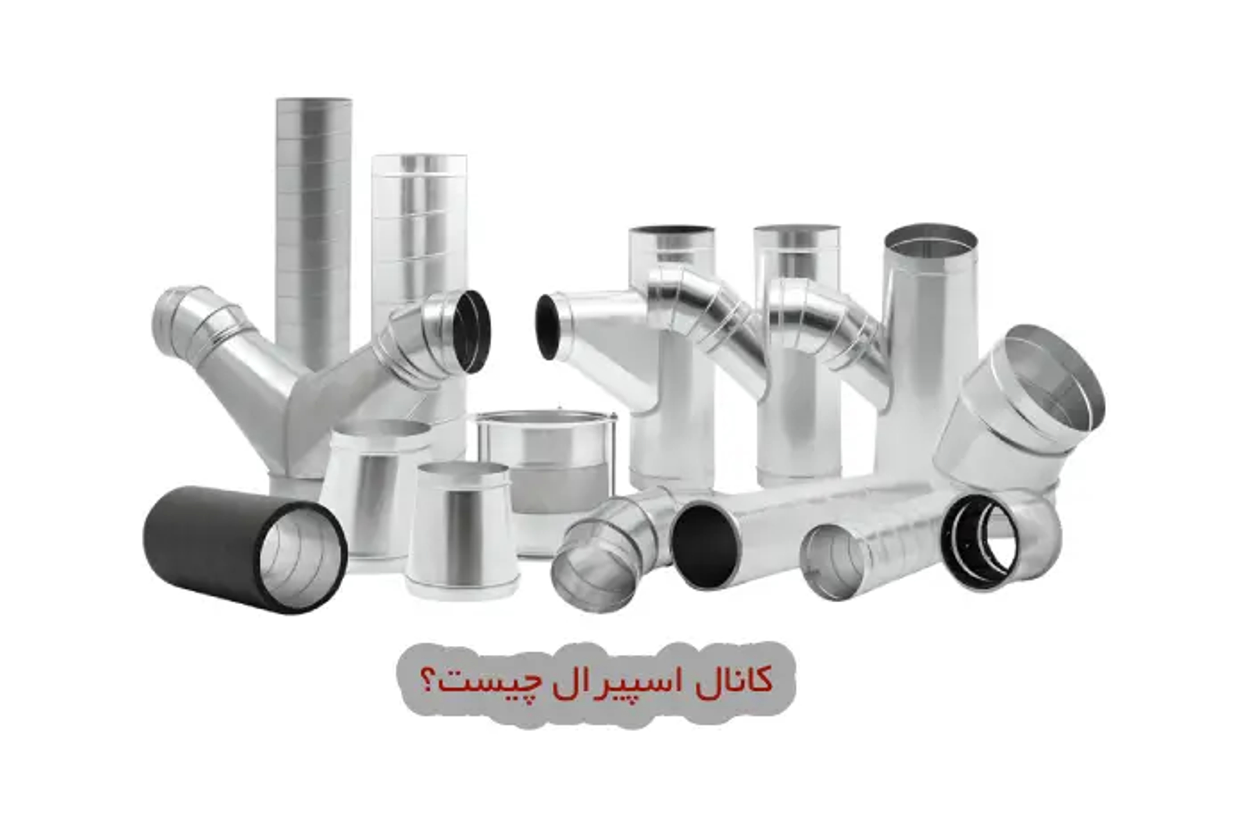 ویژگی‌های فنی کانال اسپیرال